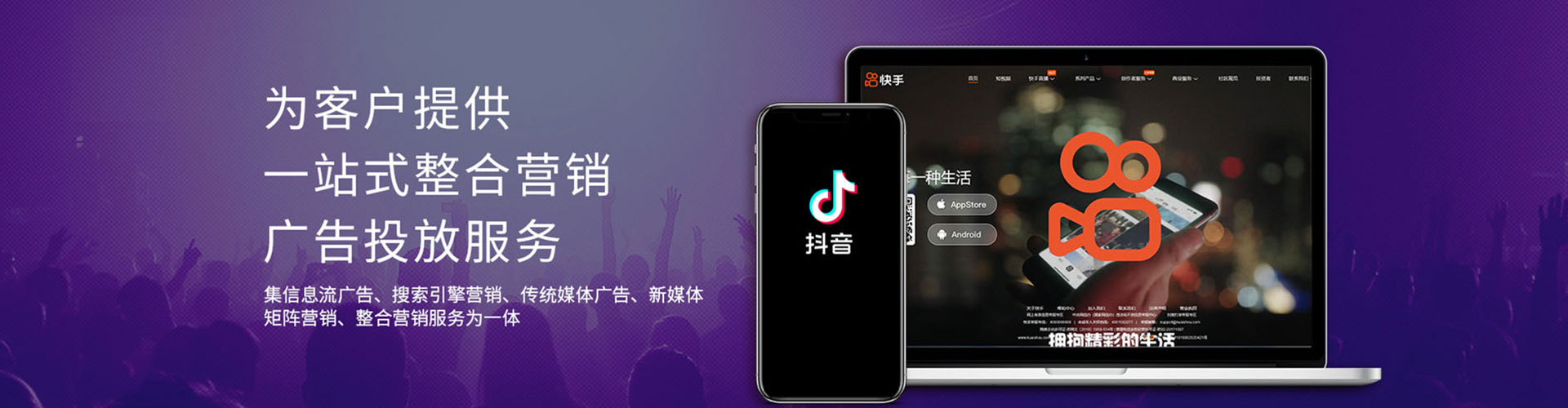 东宁头条信息流